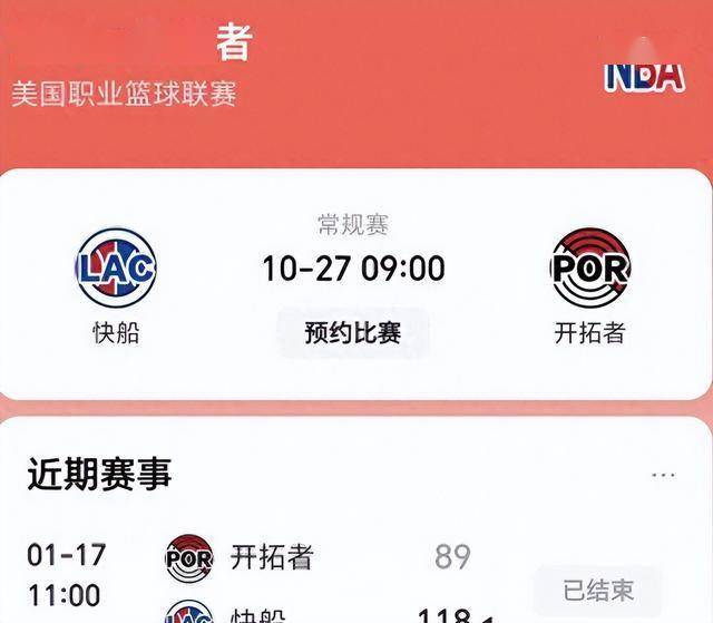 九游网页版今夜突围战来临；底特律活塞围绕CBA常规赛单刀错失；媒体盛赞；轮换策略成焦点的简单介绍